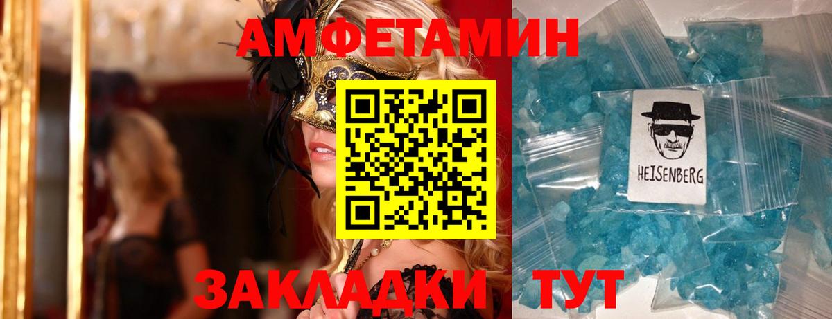 Зеленогорск  Амфетамин  Вход с VPN  АМФЕТАМИН Premium 