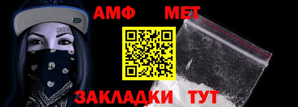 Amphetamine Premium Зеленогорск