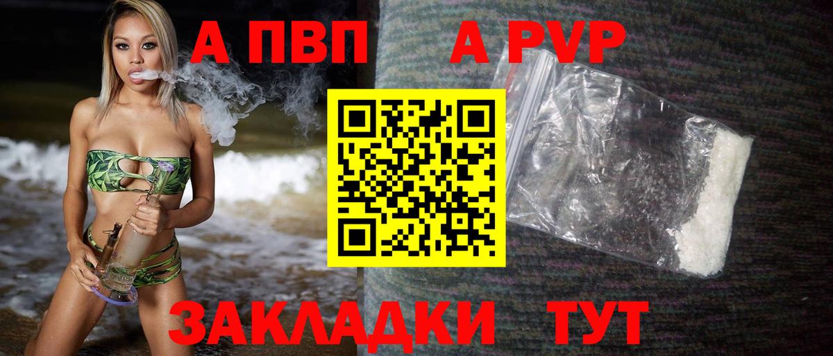 A-PVP СК КРИС Зеленогорск