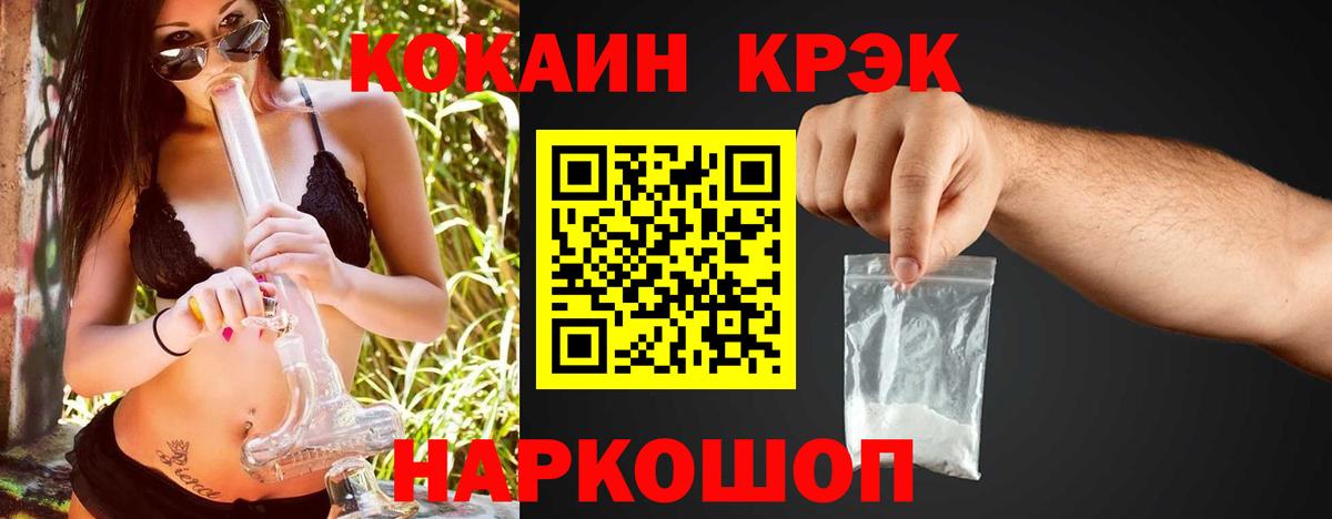 COCAIN Боливия  Вход с VPN  Кокаин  Зеленогорск  КОКАИН Эквадор 