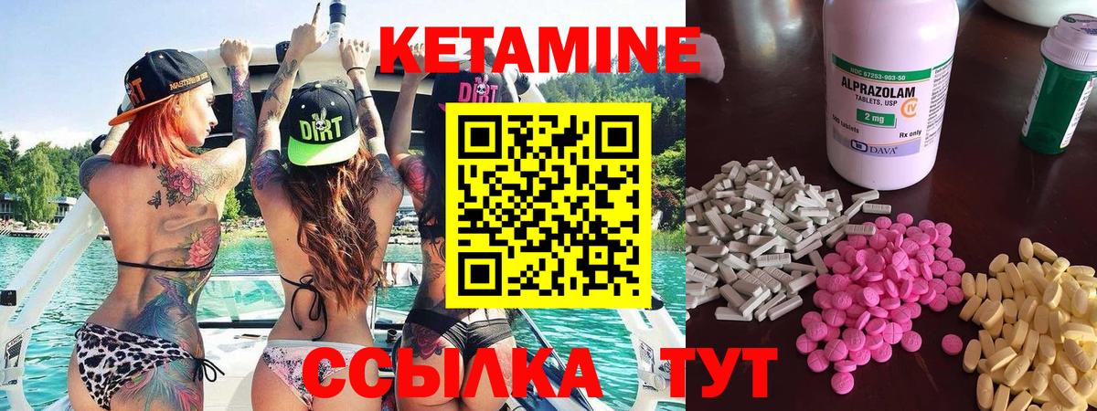 Кетамин VHQ  Вход с VPN  Кетамин ketamine  Зеленогорск 