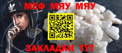 MESCALINE Кумертау