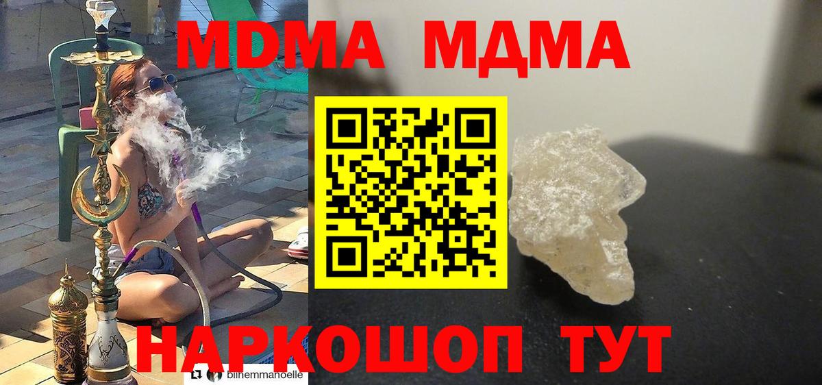 МДМА crystal  MDMA  Зеленогорск  МДМА Molly  Вход с VPN 