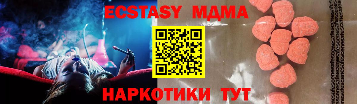MDMA VHQ Зеленогорск