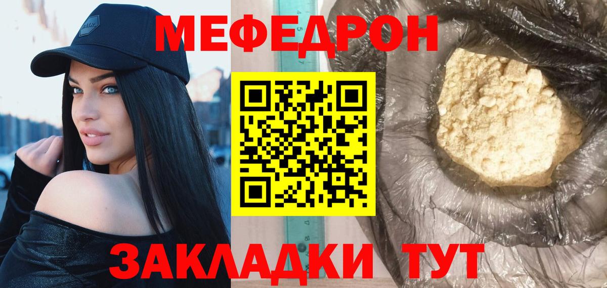 МЕФ мука Зеленогорск