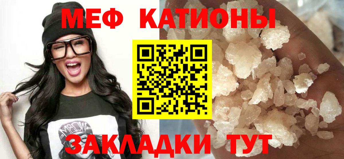 Меф mephedrone  МЯУ-МЯУ 4 MMC  Зеленогорск  Вход с VPN 