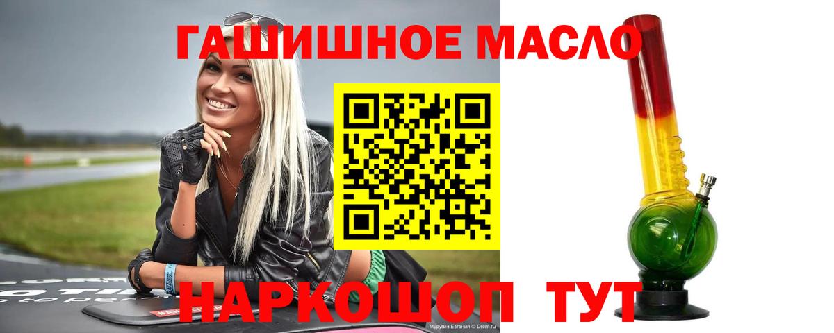Зеленогорск  ТГК концентрат  МЕГА вход  Вход с VPN  ТГК вейп 